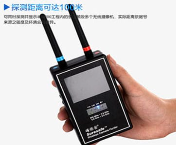 金安手持式无线摄像头探测器